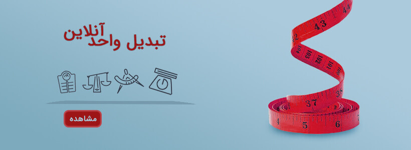 جدول تناوبی